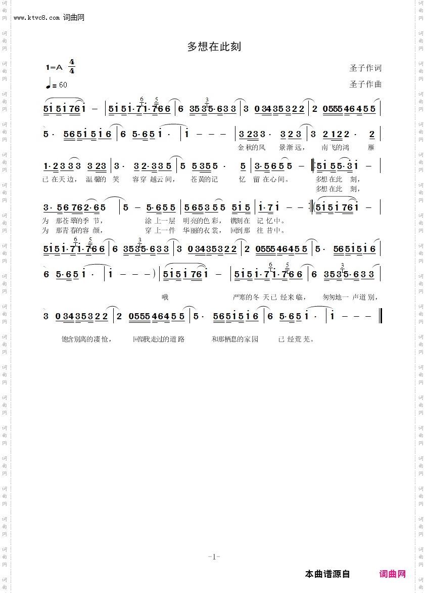 多想在此刻新作