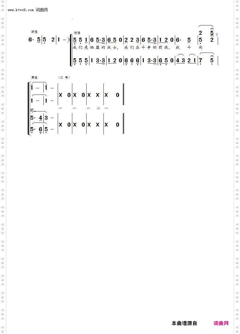 牺盟大合唱之五_战斗吧，牺盟