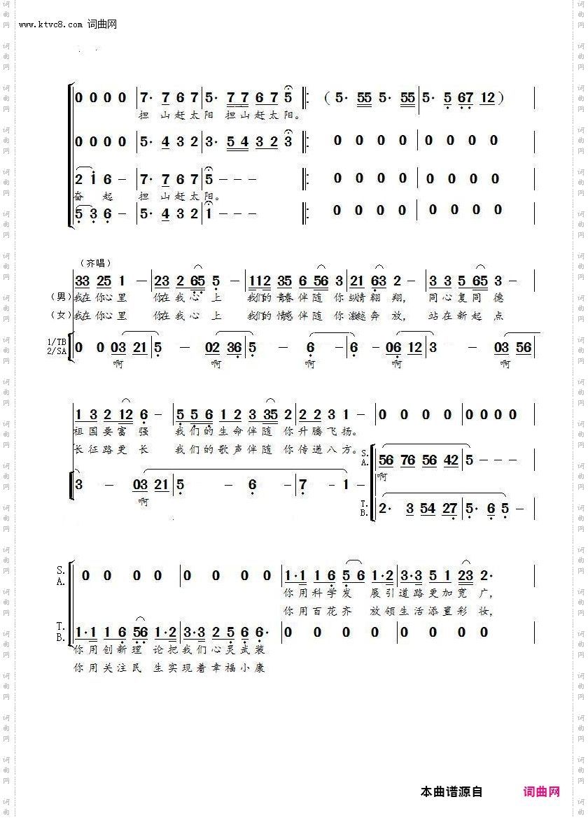 旗帜颂_混声合唱