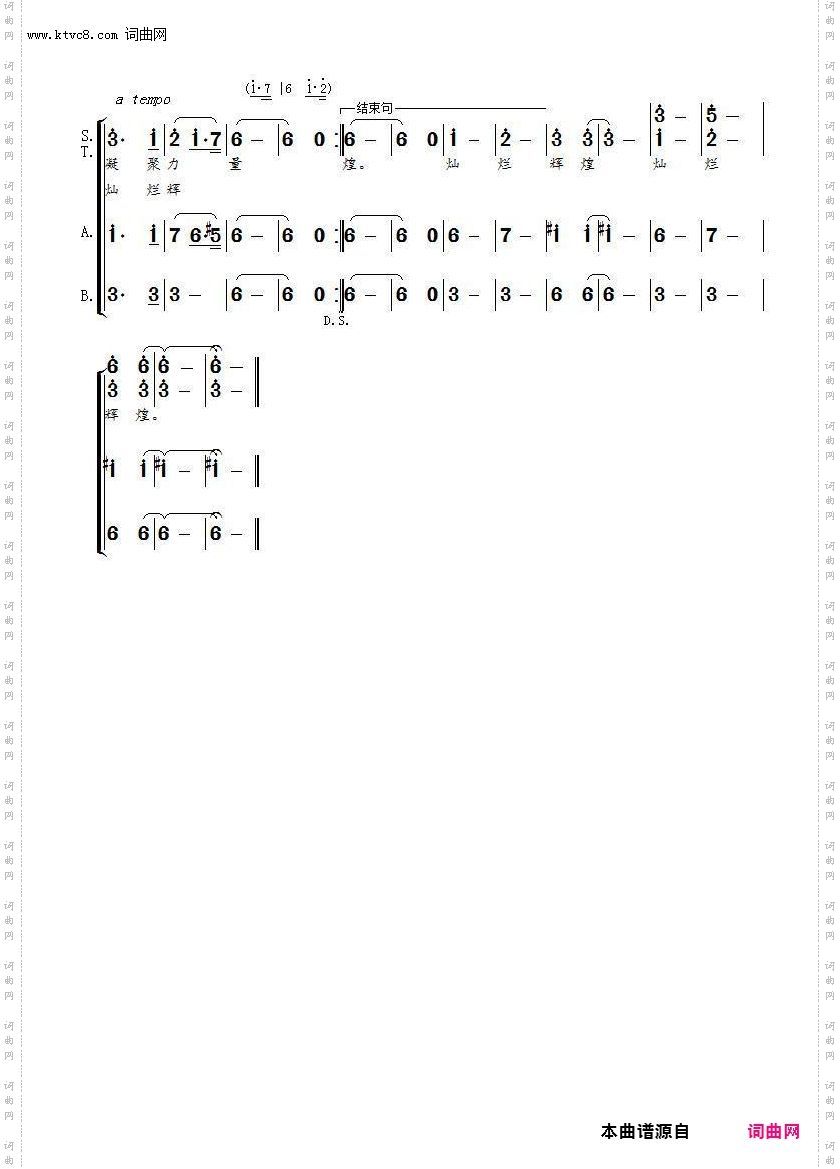 新跨越，新希望_混声合唱