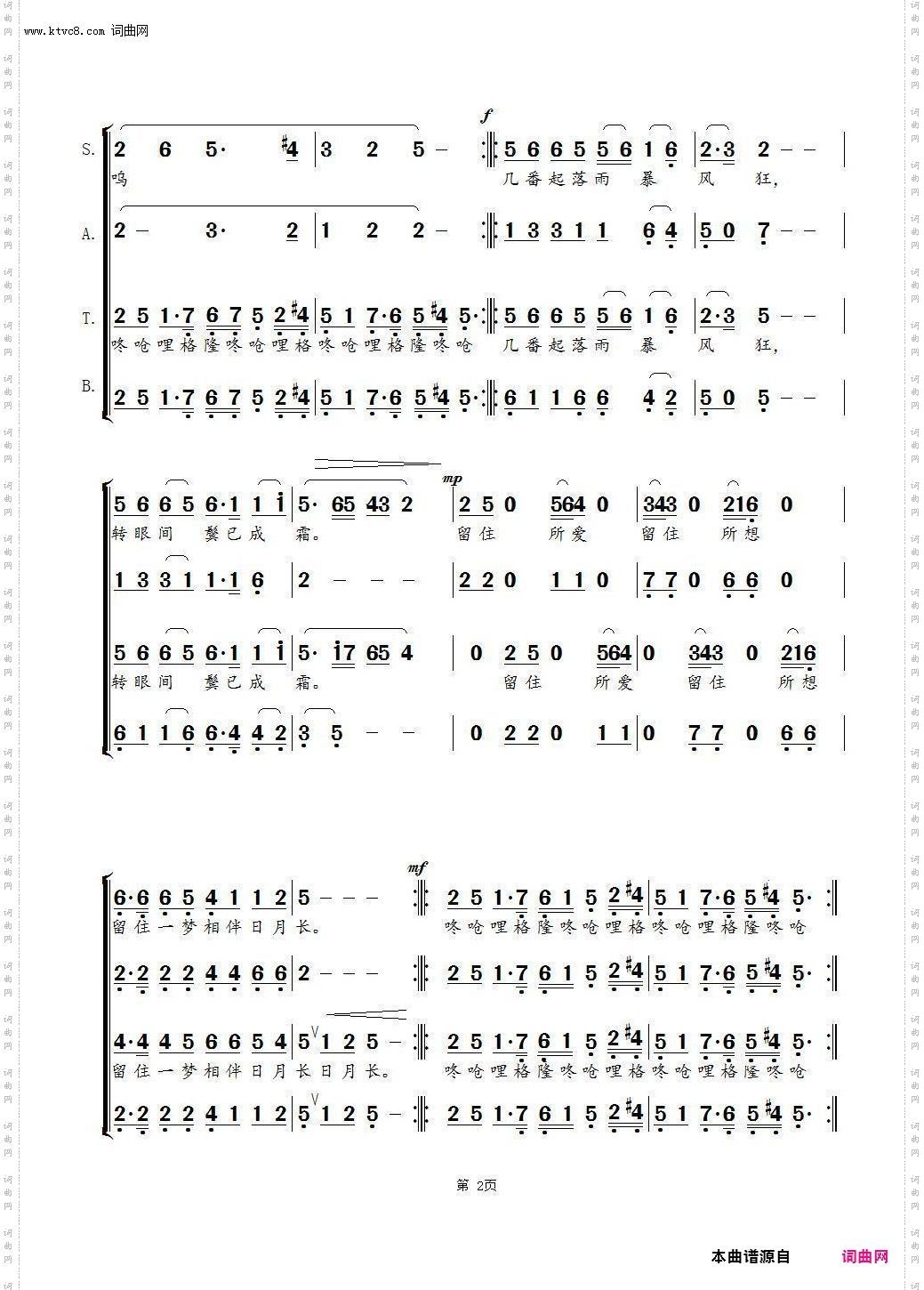 远情_混声合唱