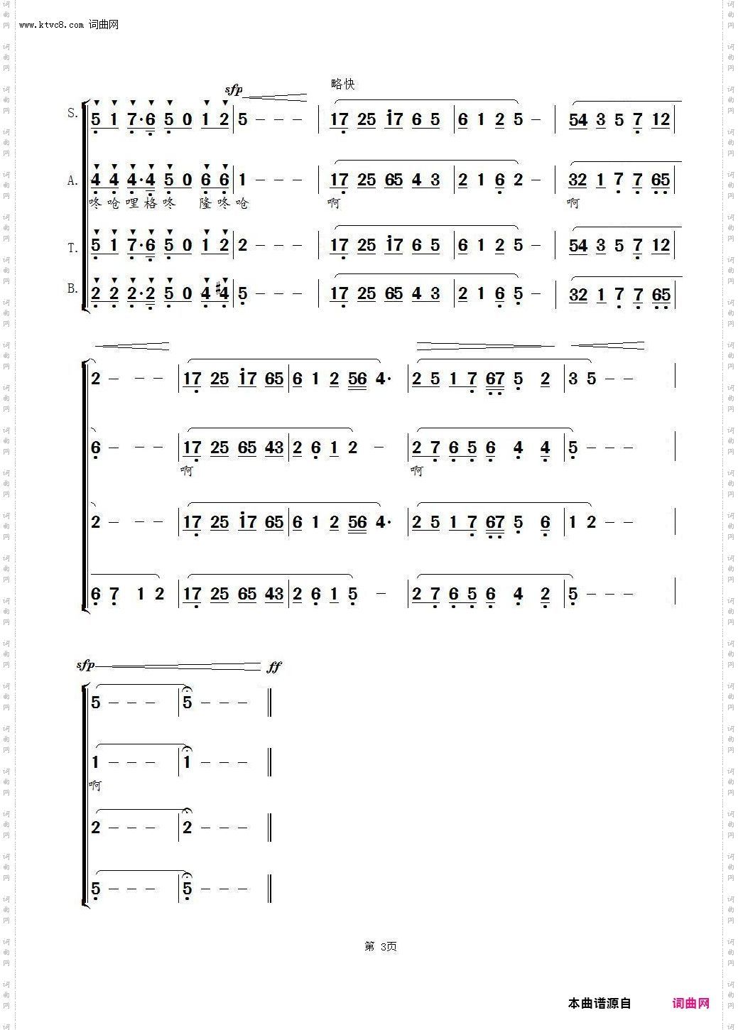 远情_混声合唱