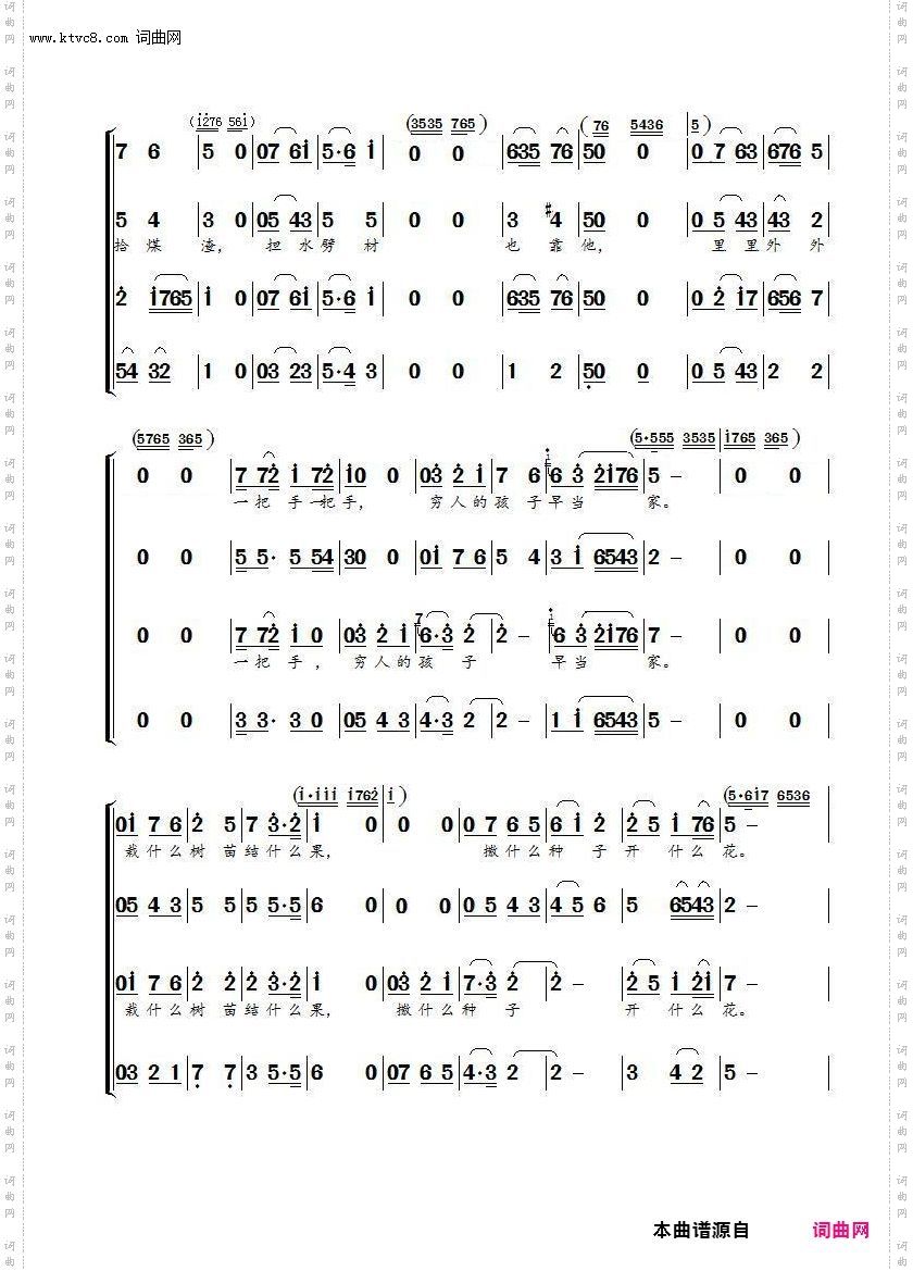都有一颗红亮的心_混声合唱