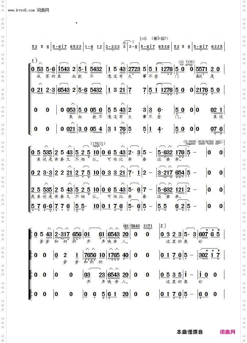 都有一颗红亮的心_混声合唱