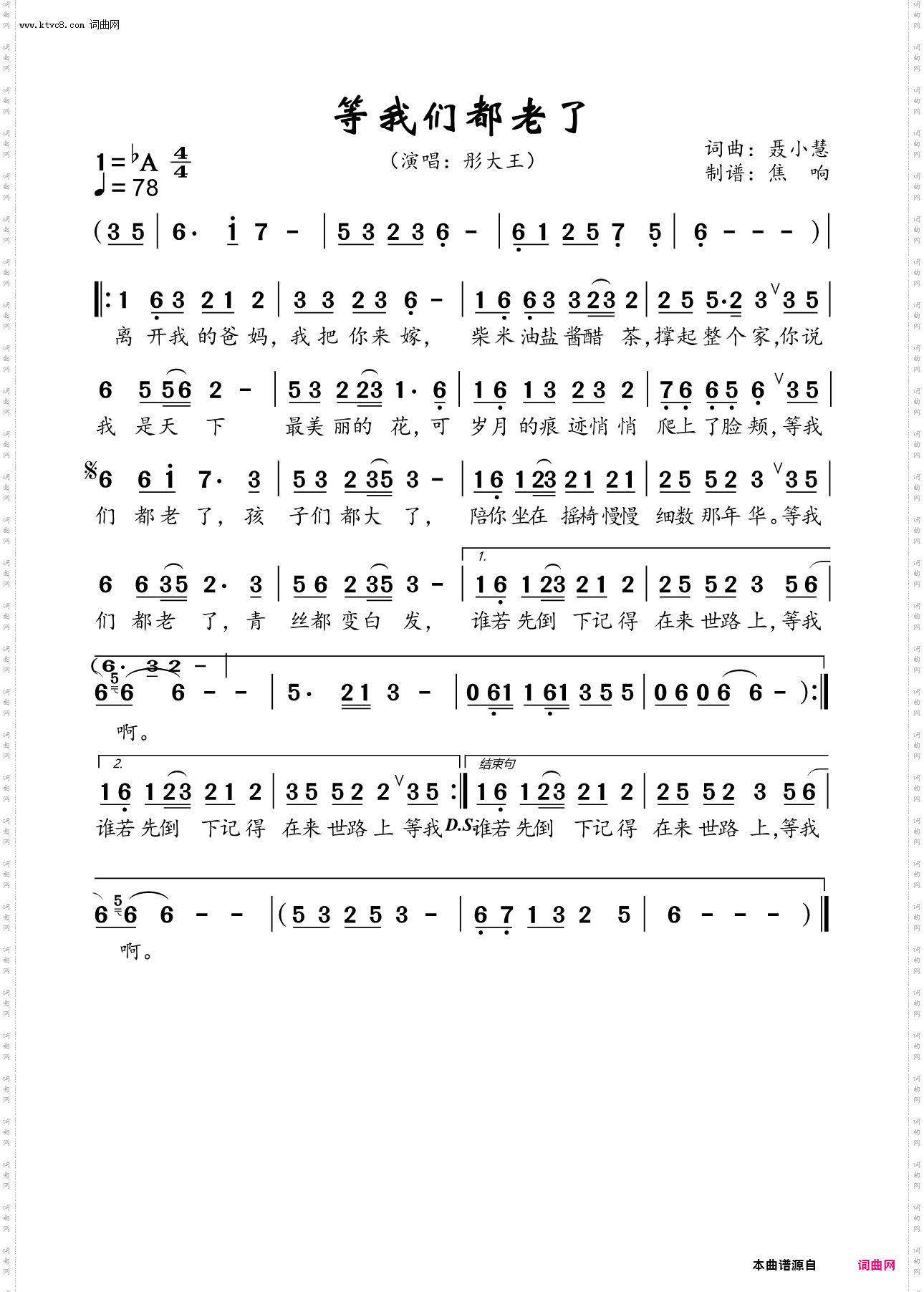 等我们都老了