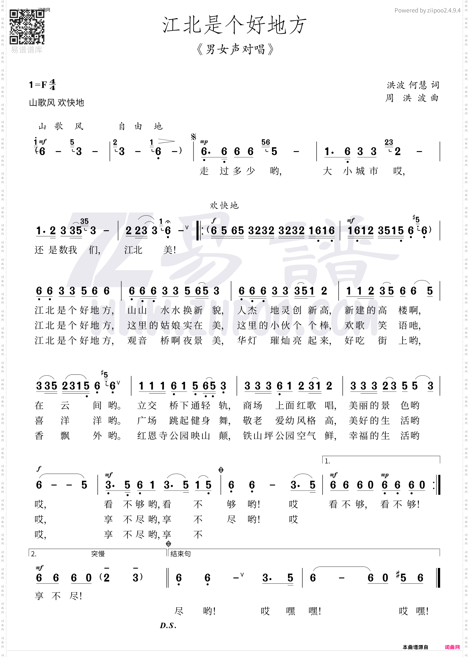 江北是个好地方