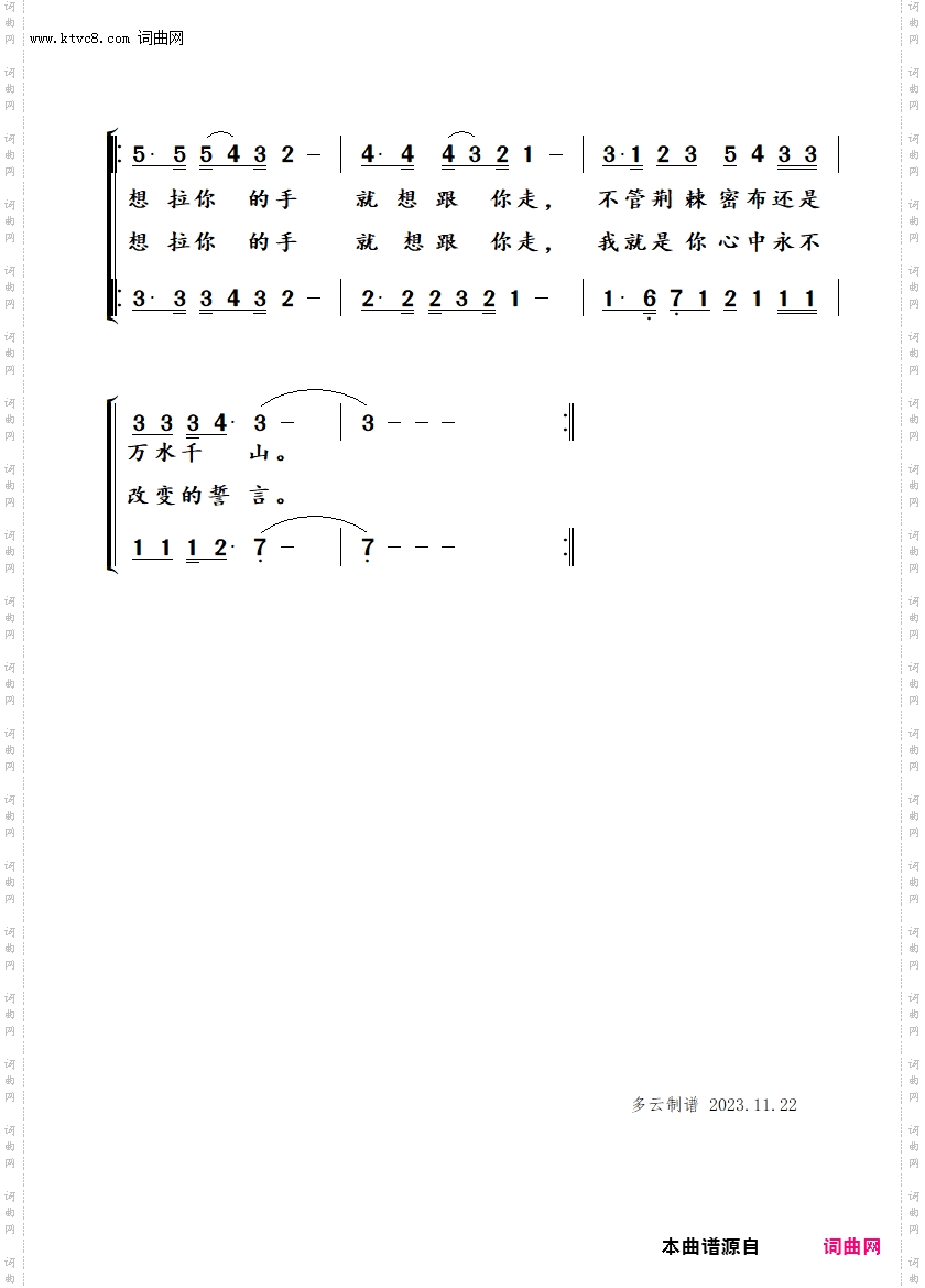 永不改变的誓言_电视剧《远东之恋》插曲