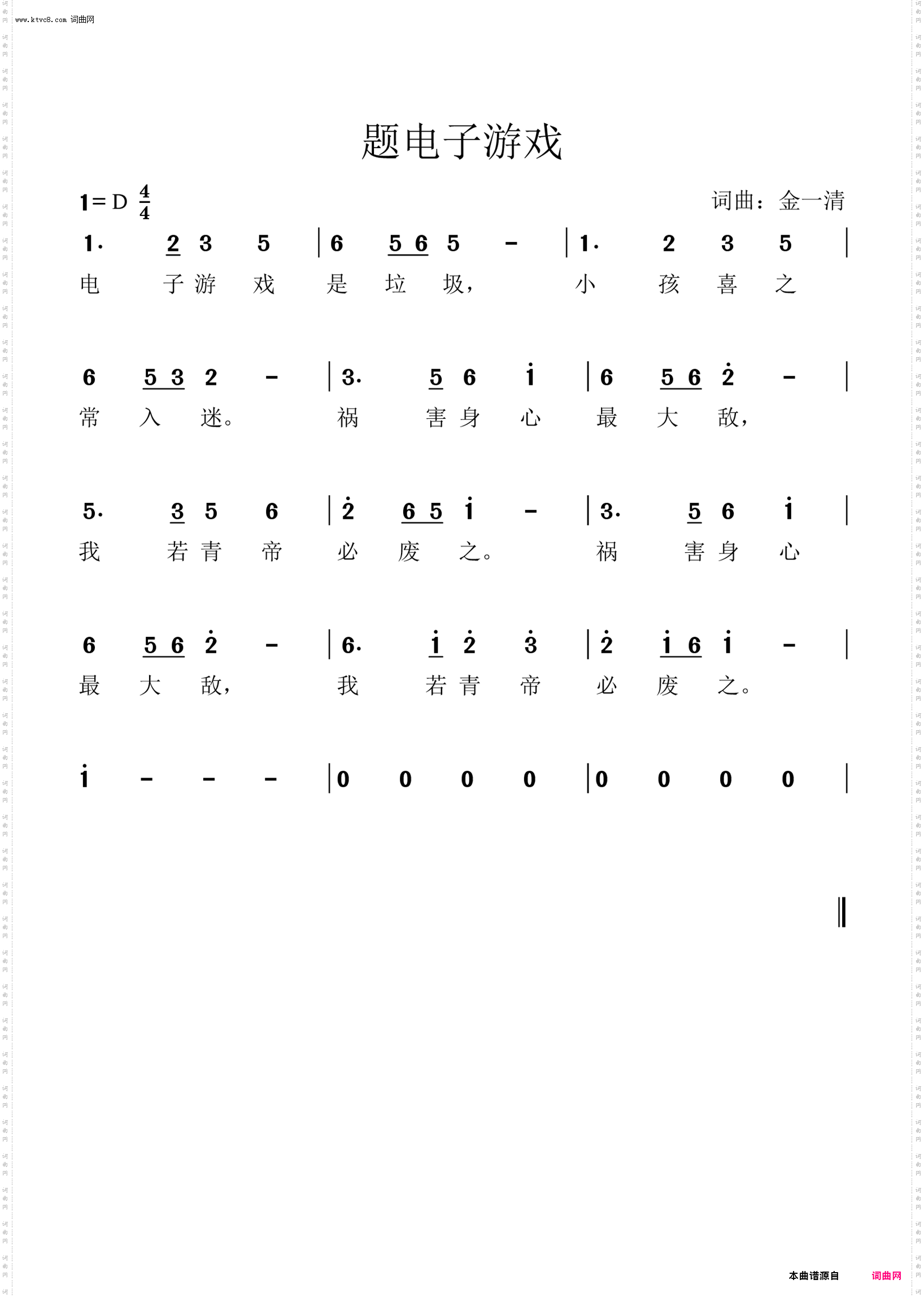 电子游戏