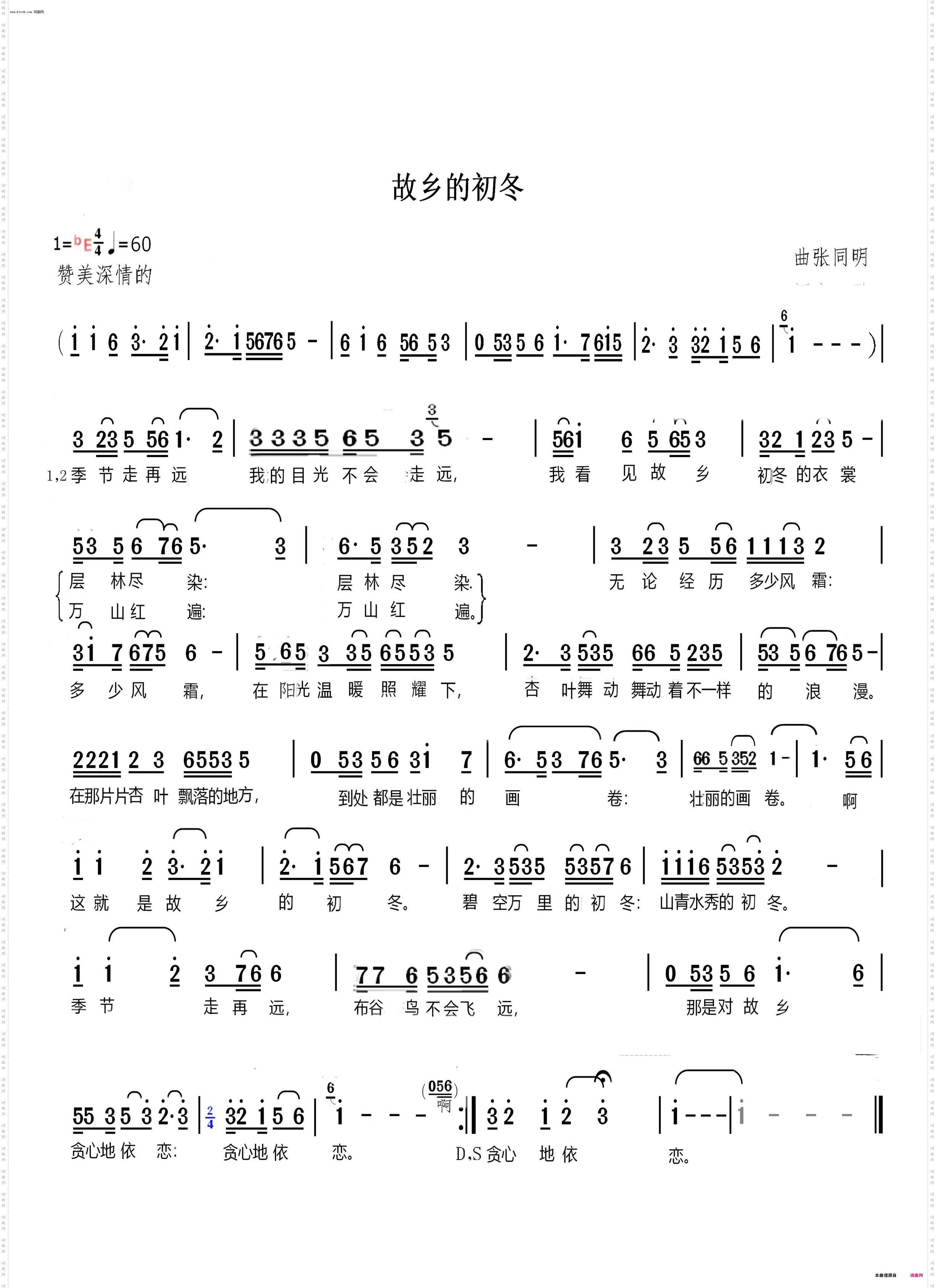 故乡的初冬