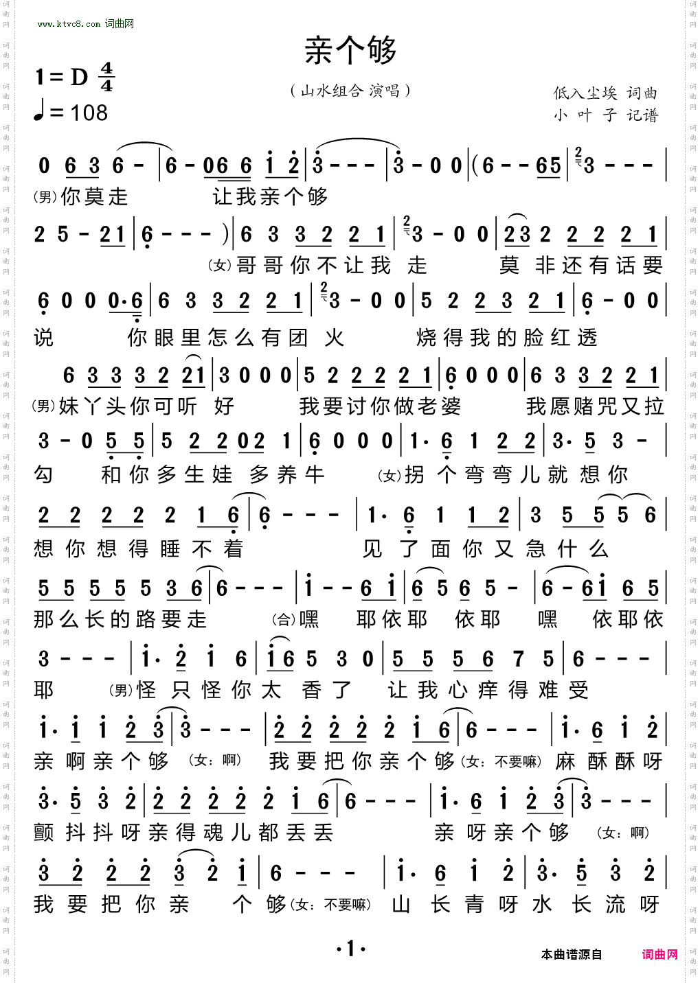 亲个够