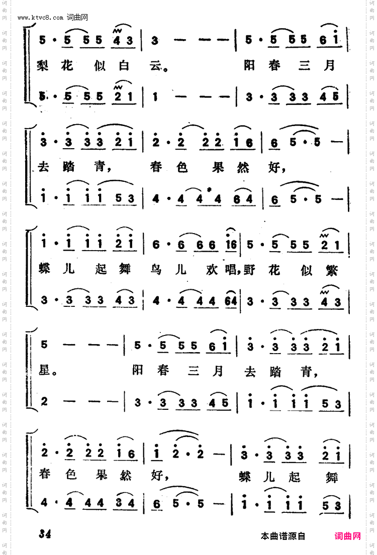 望春