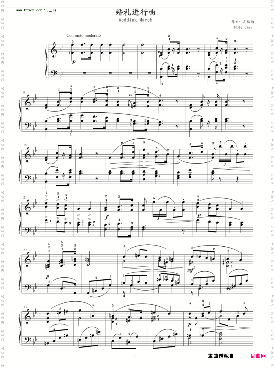 婚礼进行曲