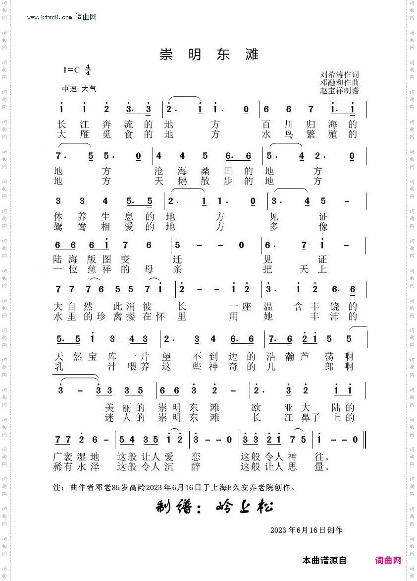 崇明东滩