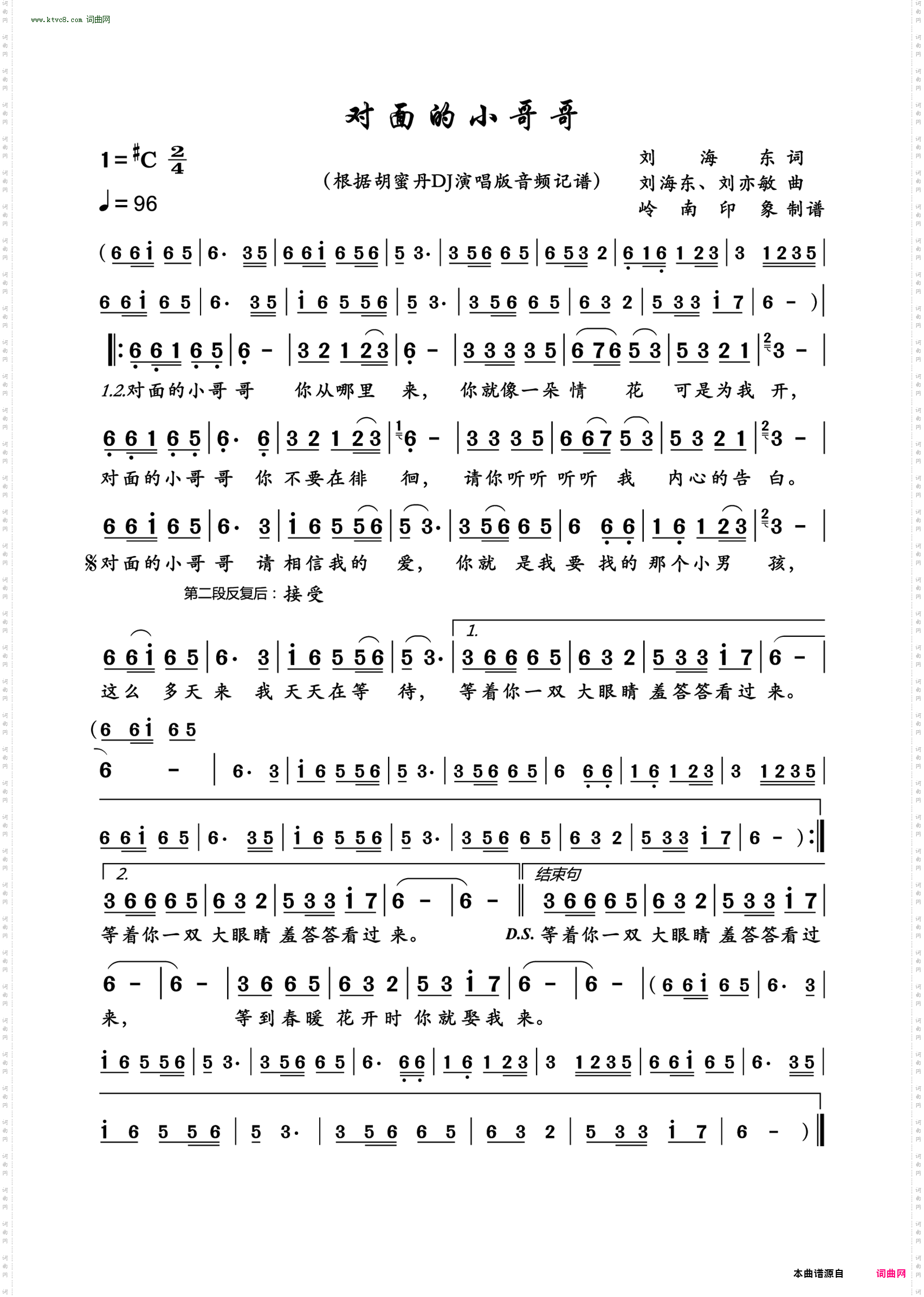 对面的小哥哥