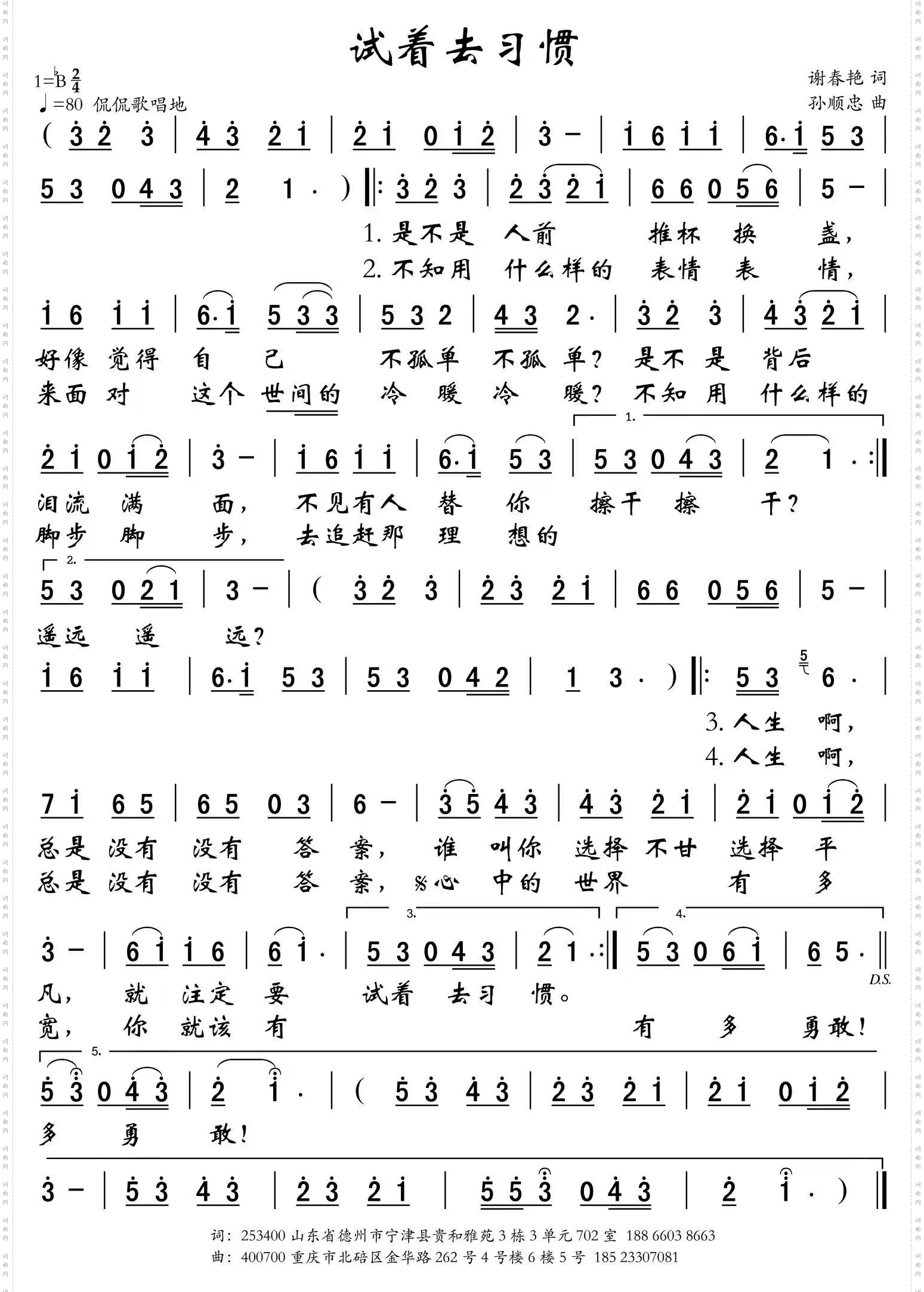 试着去习惯