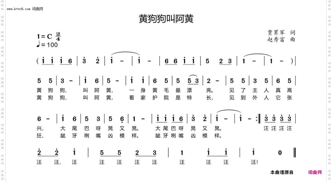 黄狗狗叫阿黄