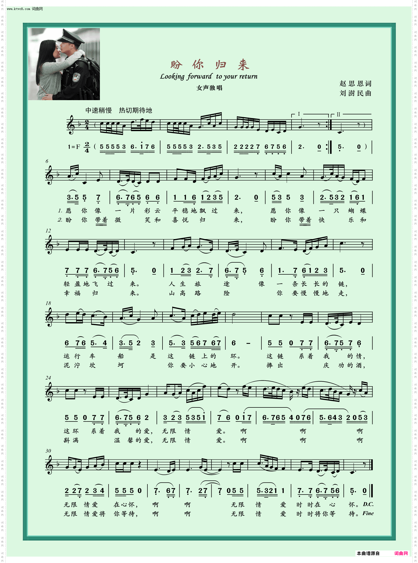 盼你归来_女声独唱
