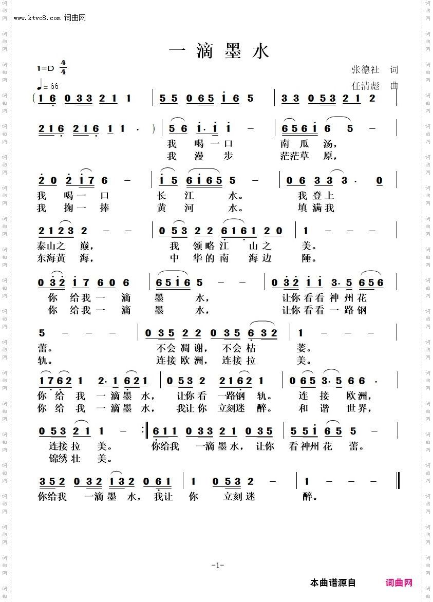 一滴墨水