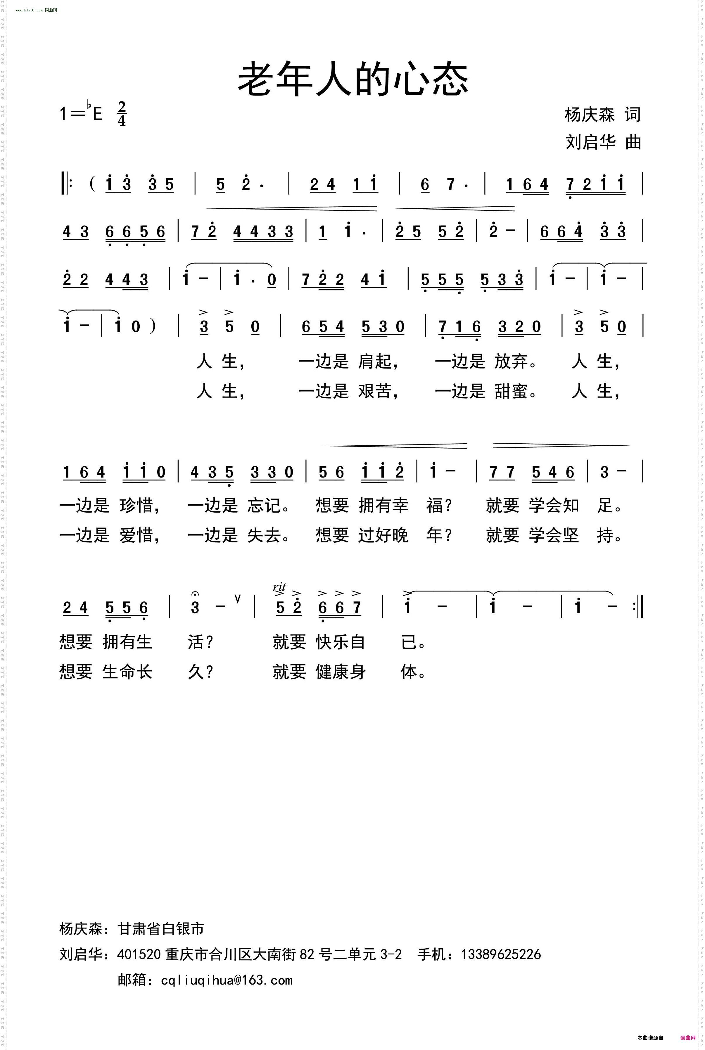 老年人的心态