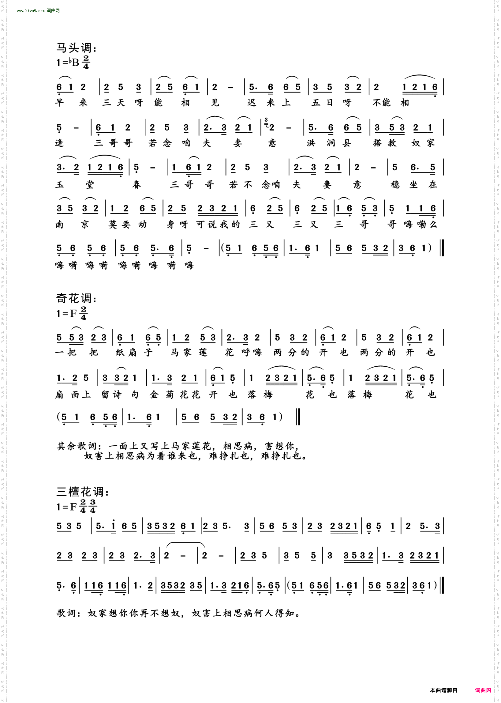 柳林弹唱