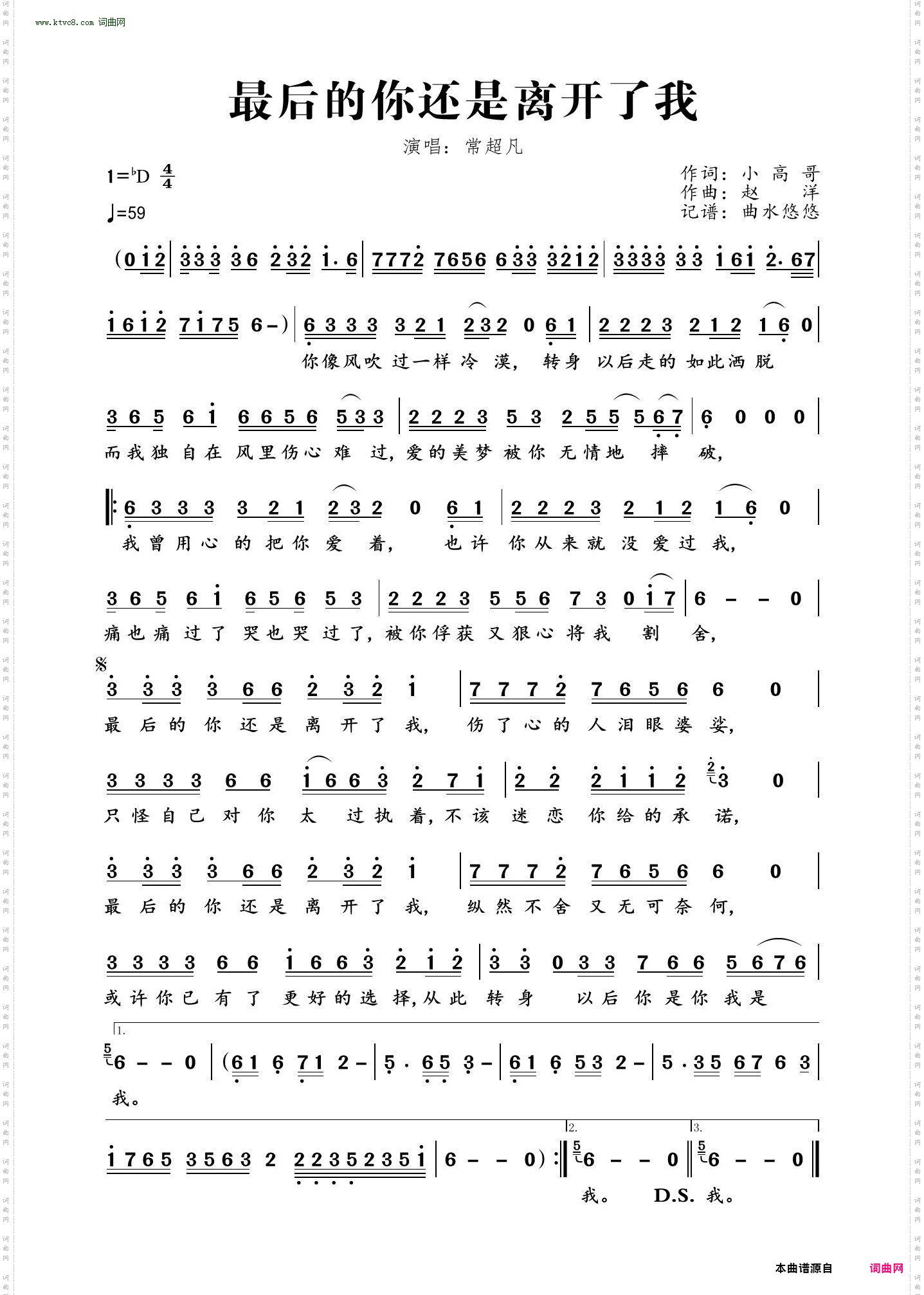 最后的你还是离开了我