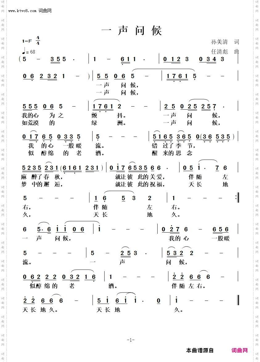 一声问候