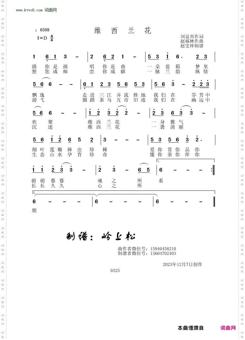 维西兰花