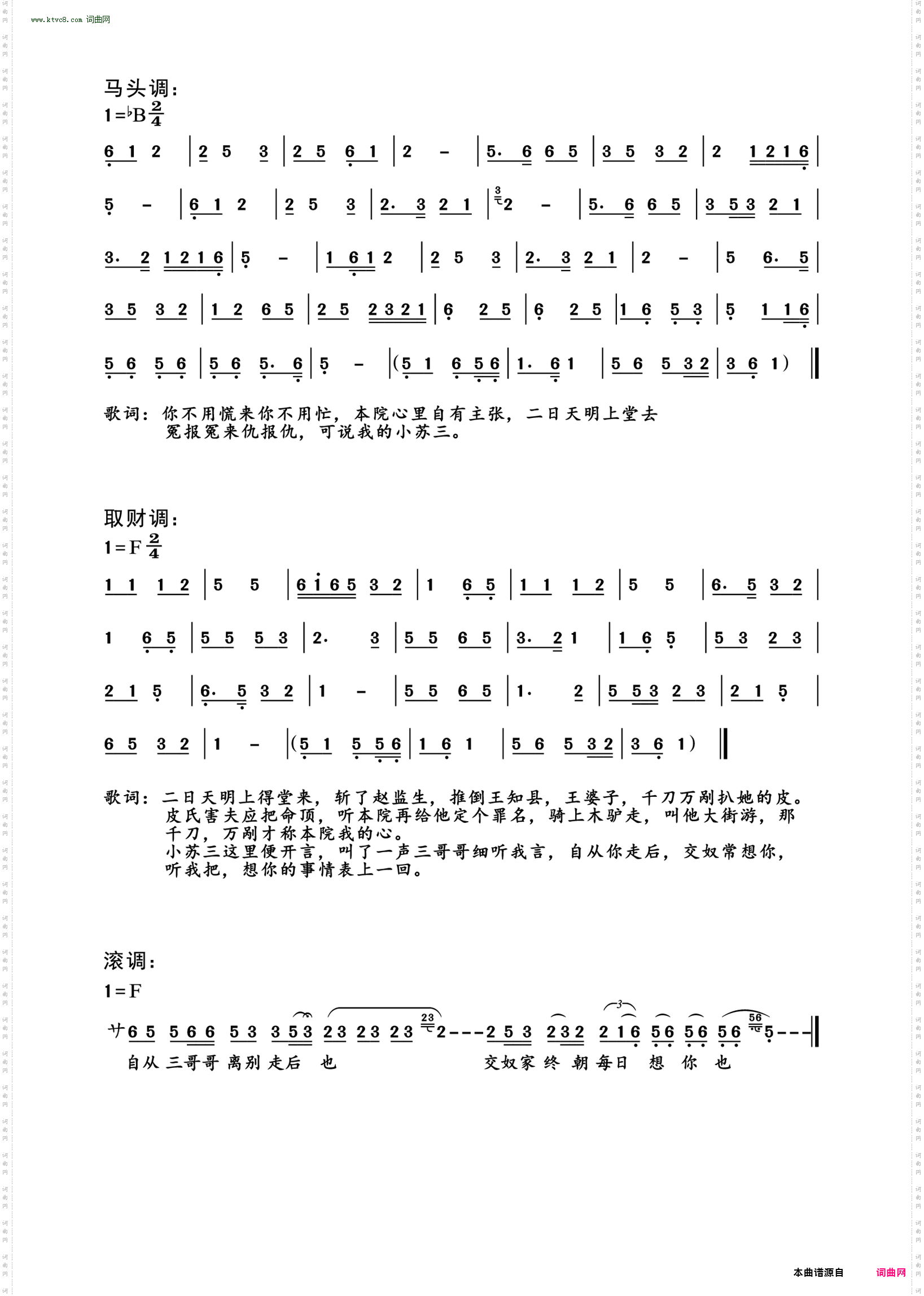 柳林弹唱
