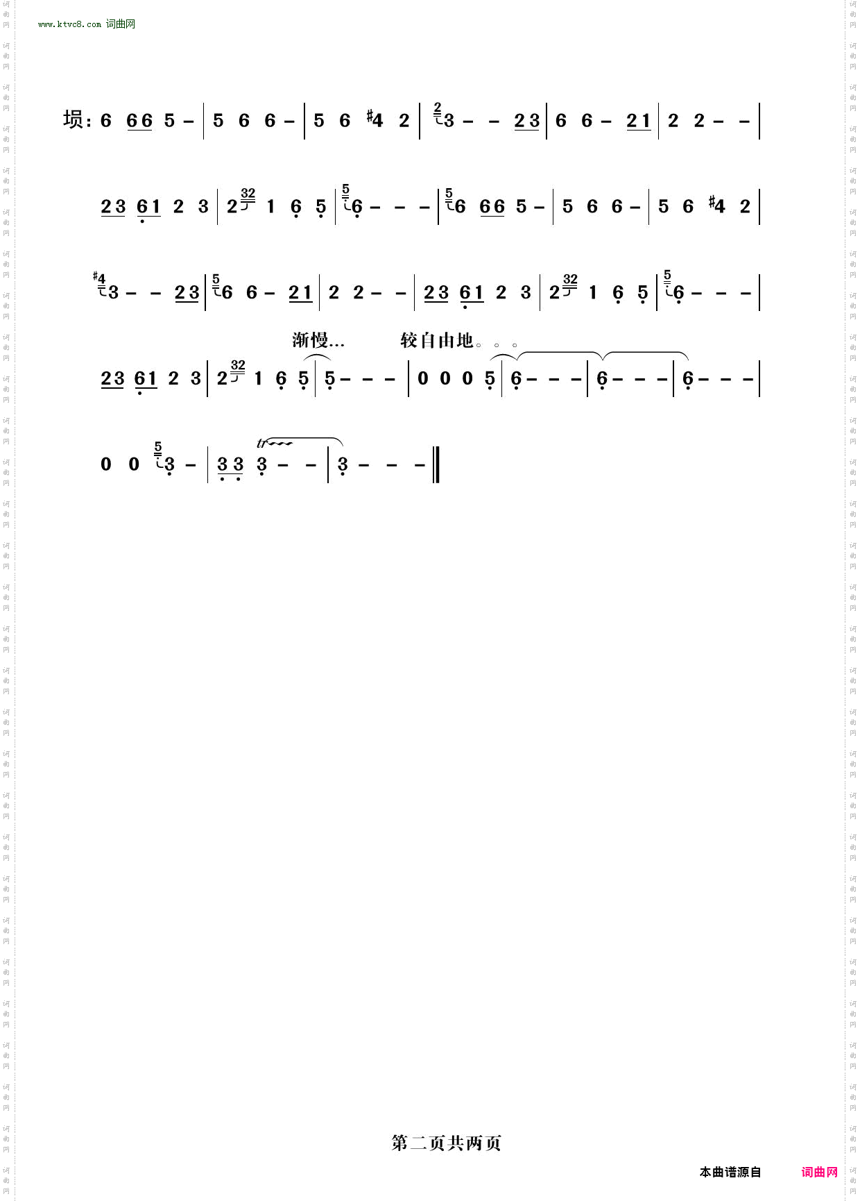 故土_埙曲