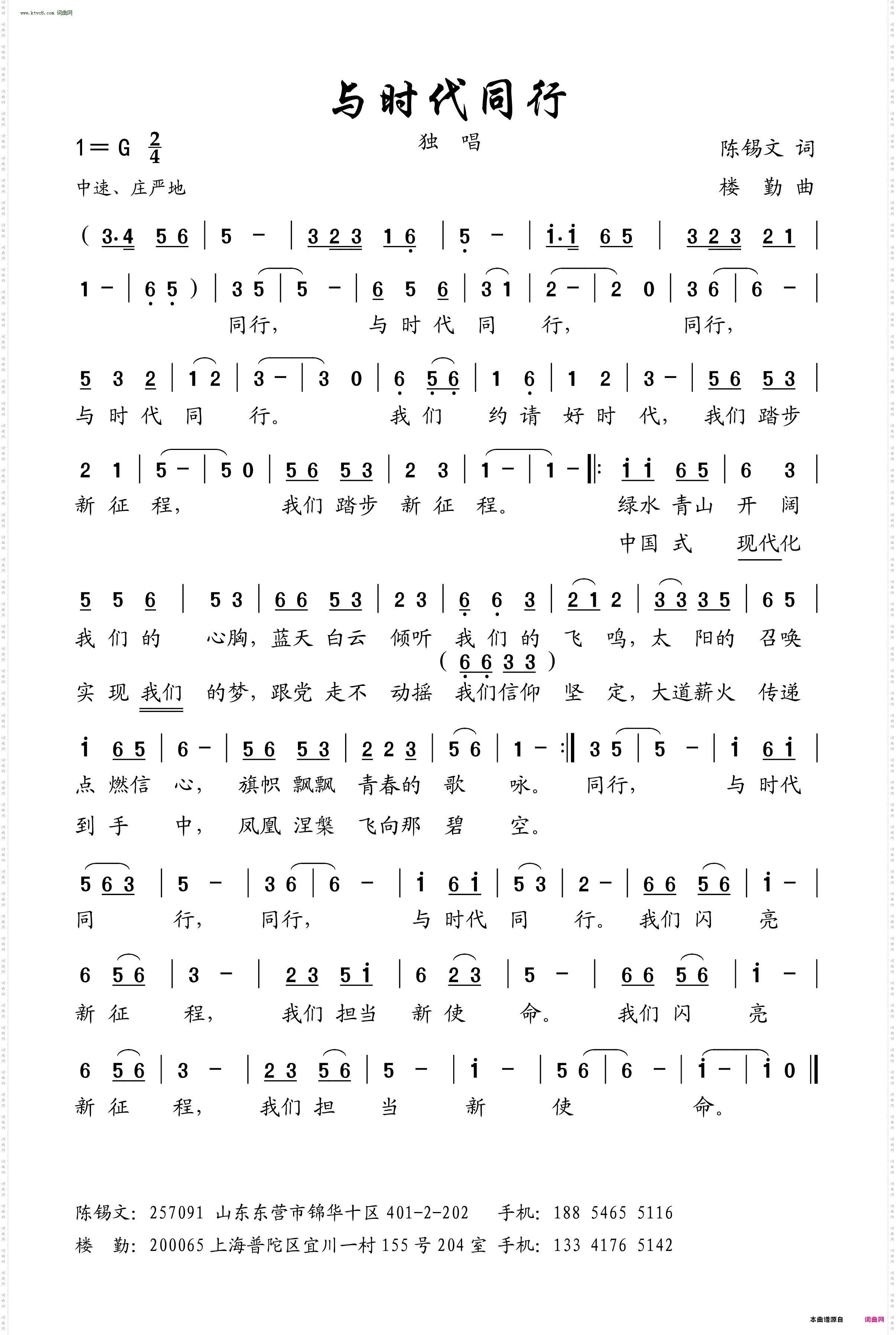 与时代同行