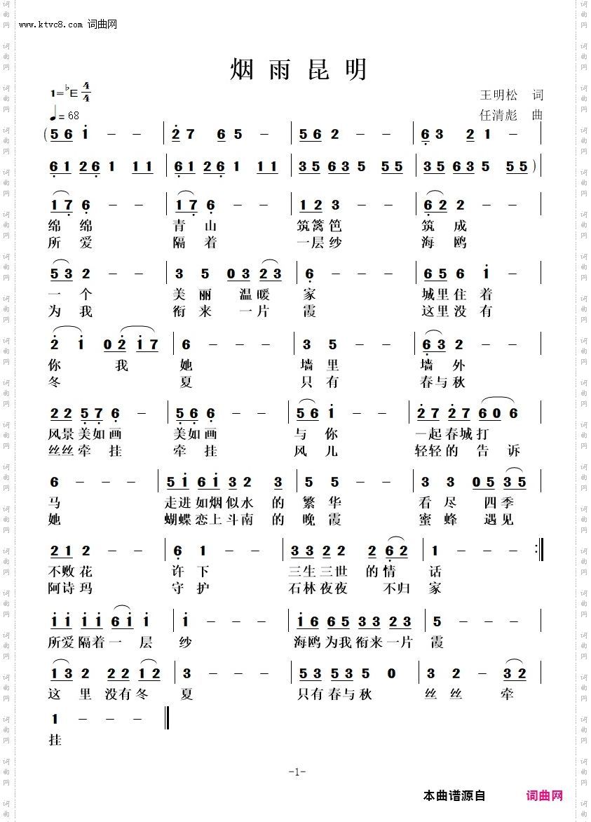 烟雨昆明