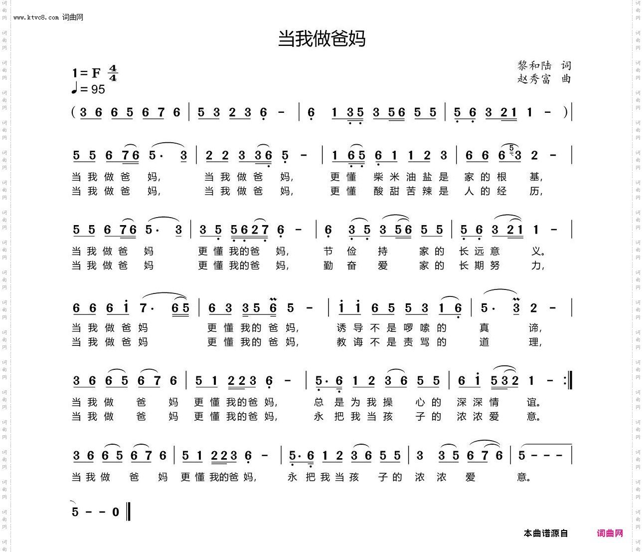 当我做爸妈