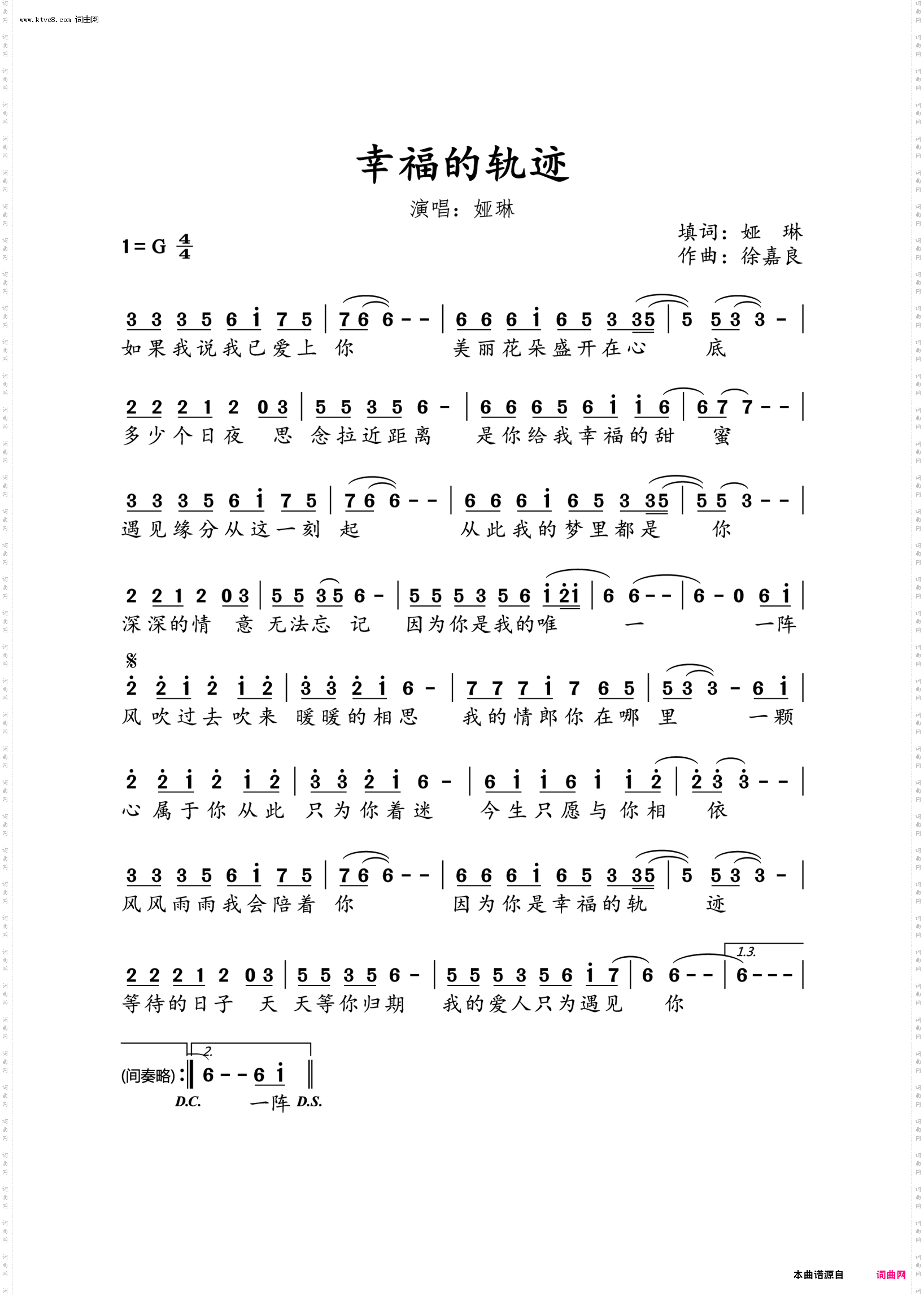 幸福的轨迹