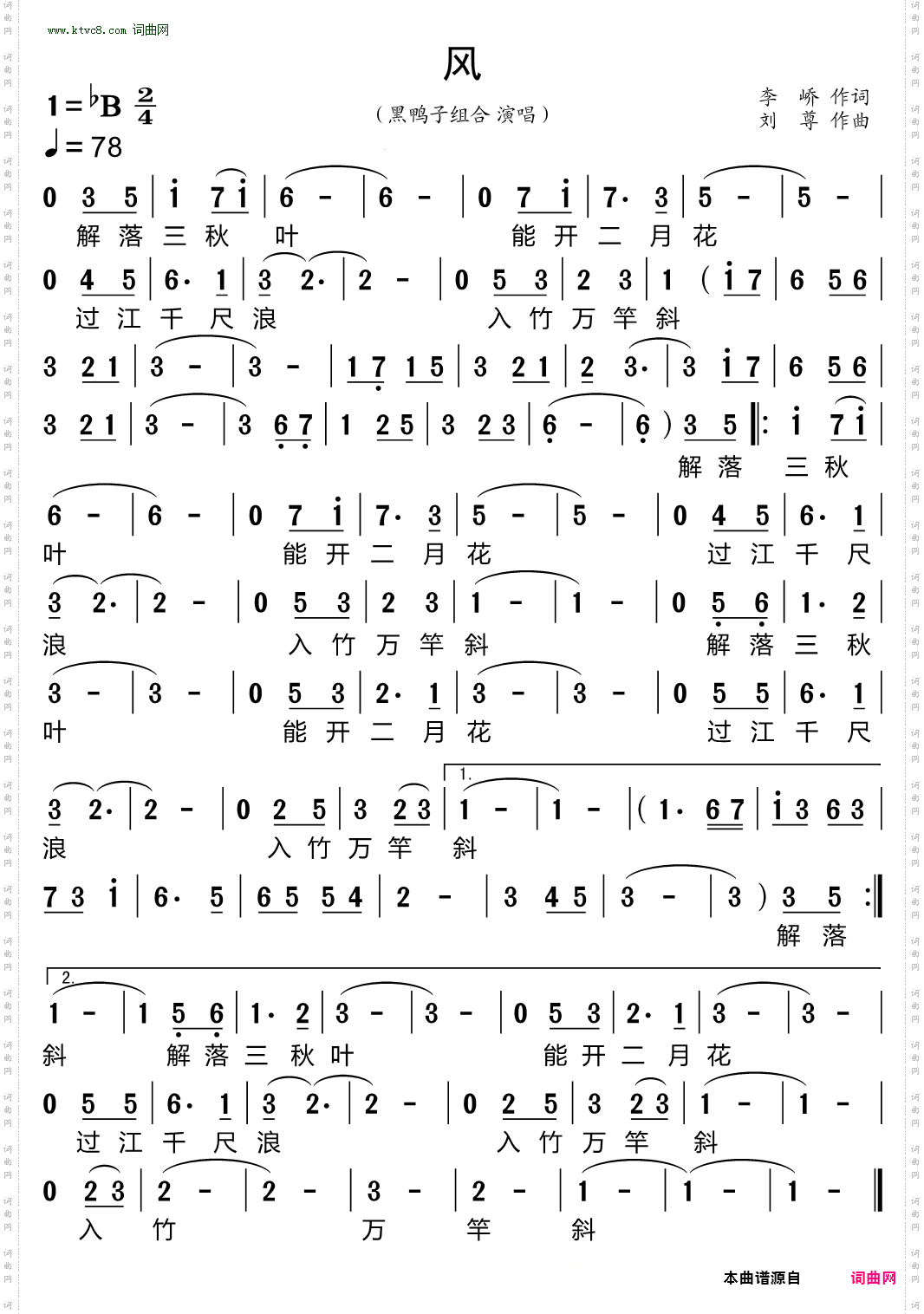 风
