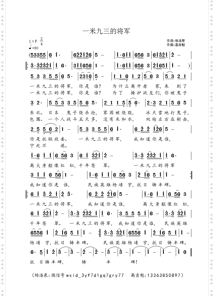 一米九三的将军