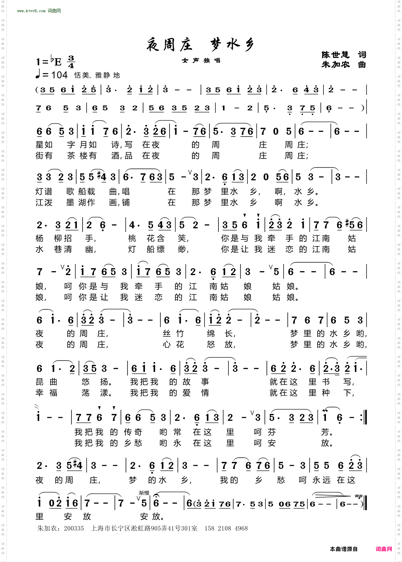 夜周庄 梦水乡