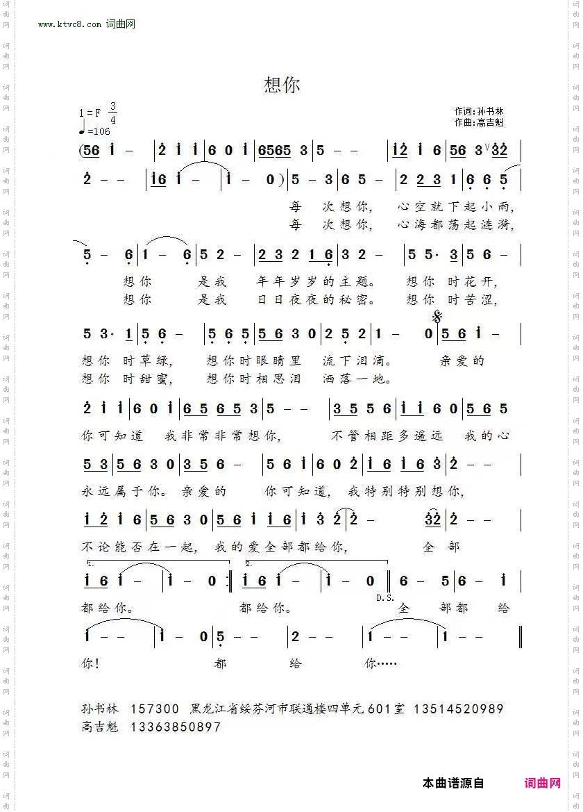 想你