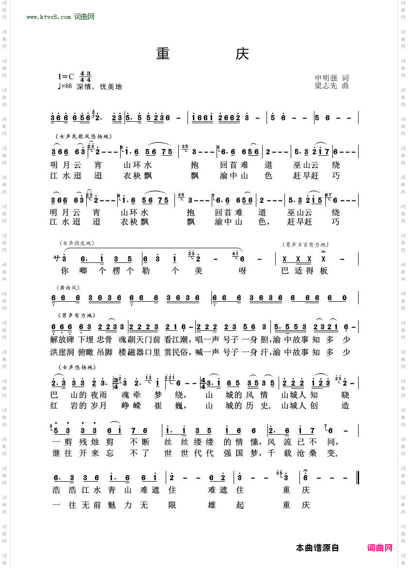重庆