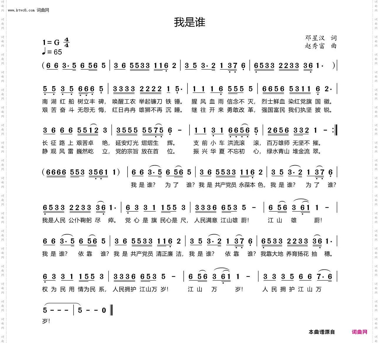 我是谁