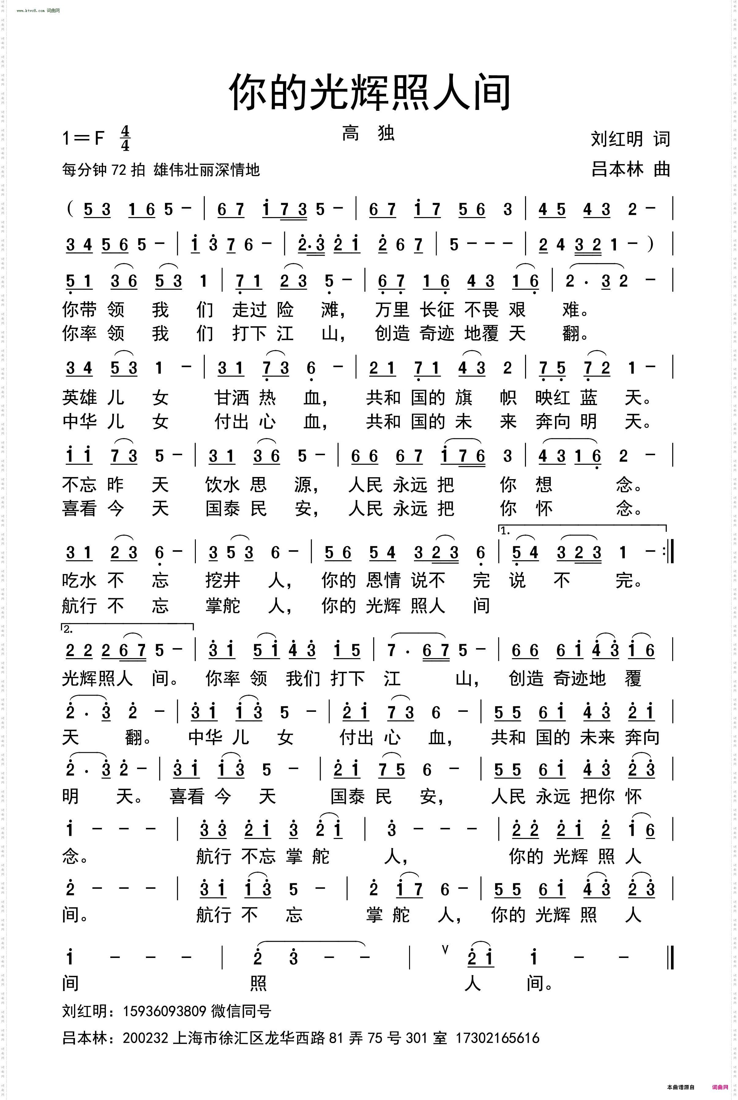 你的光辉照人间