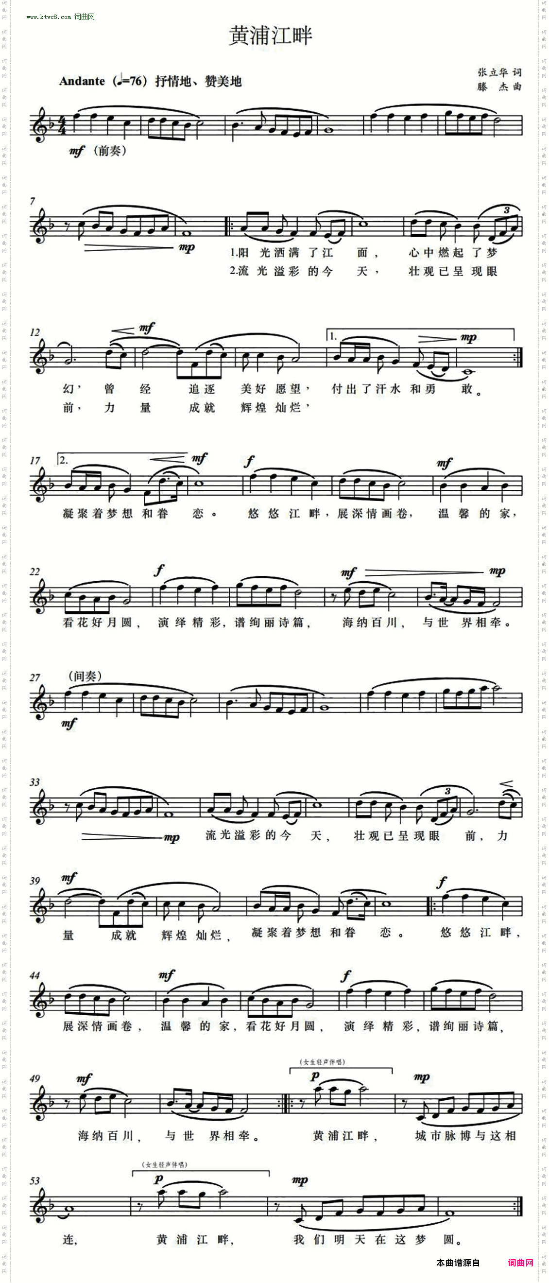 黄浦江畔