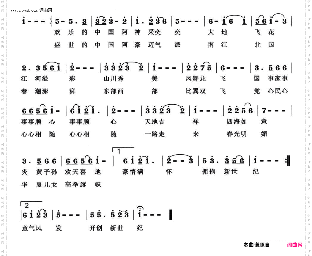 盛世欢歌