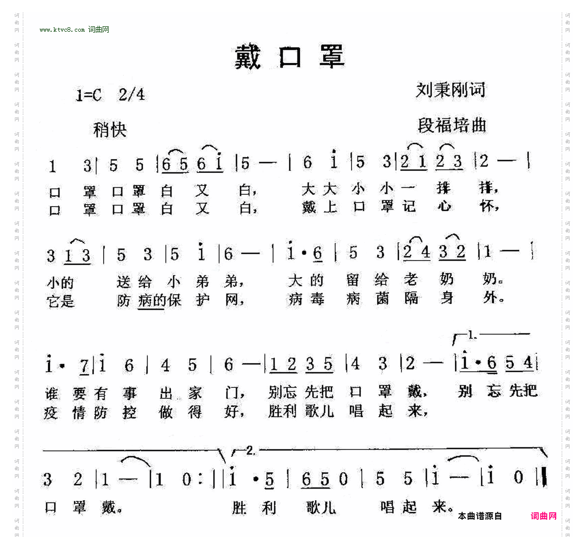 戴口罩