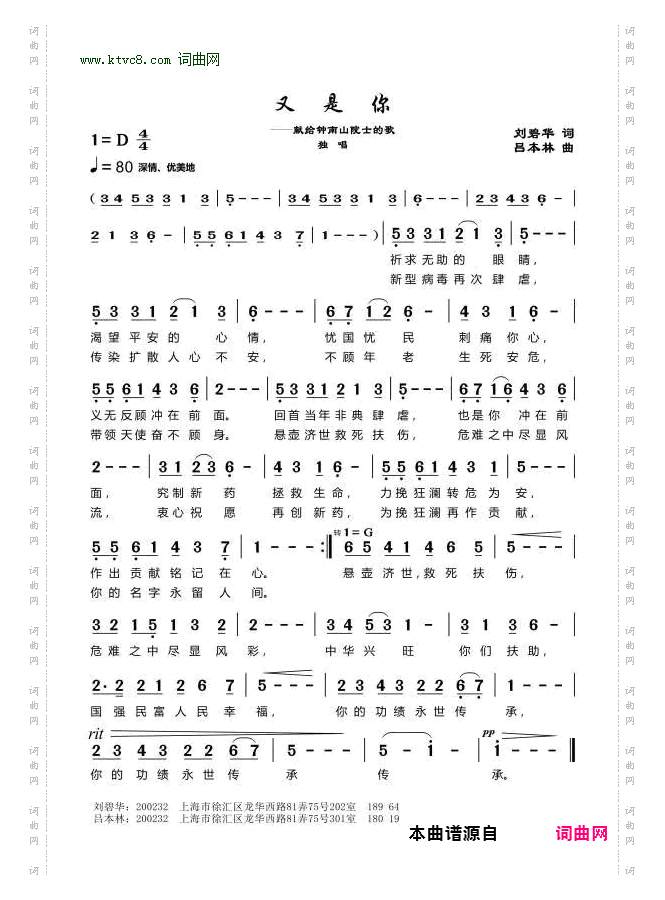 又是你