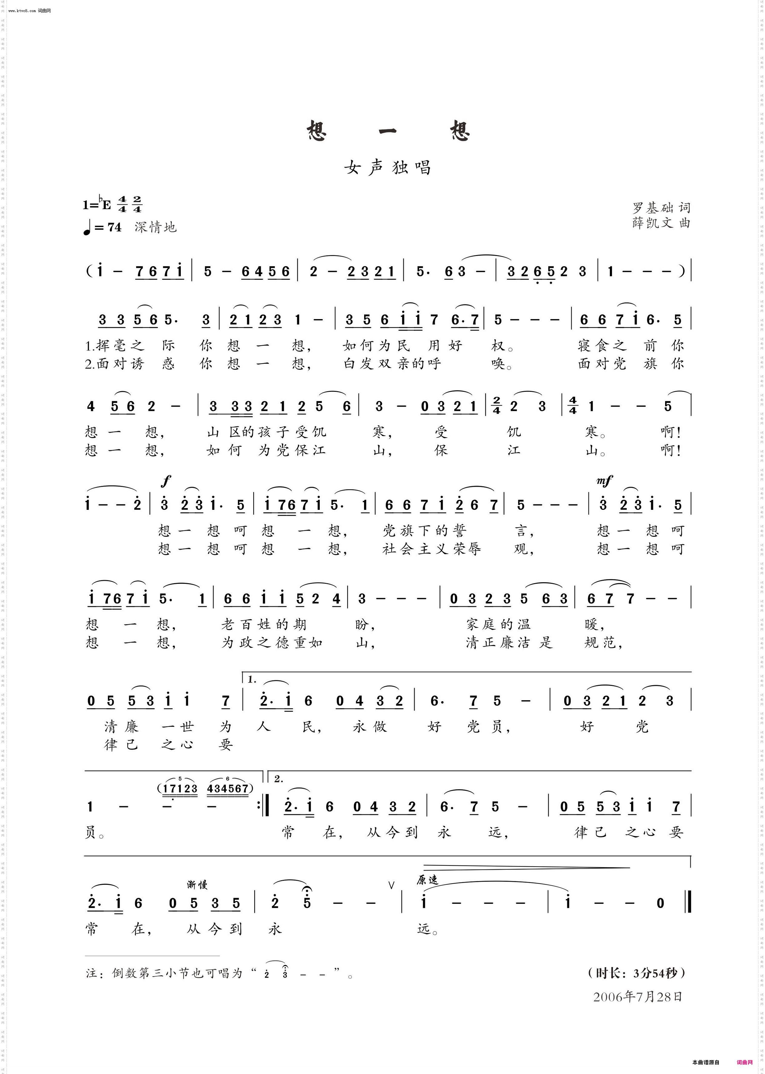 想一想_独唱