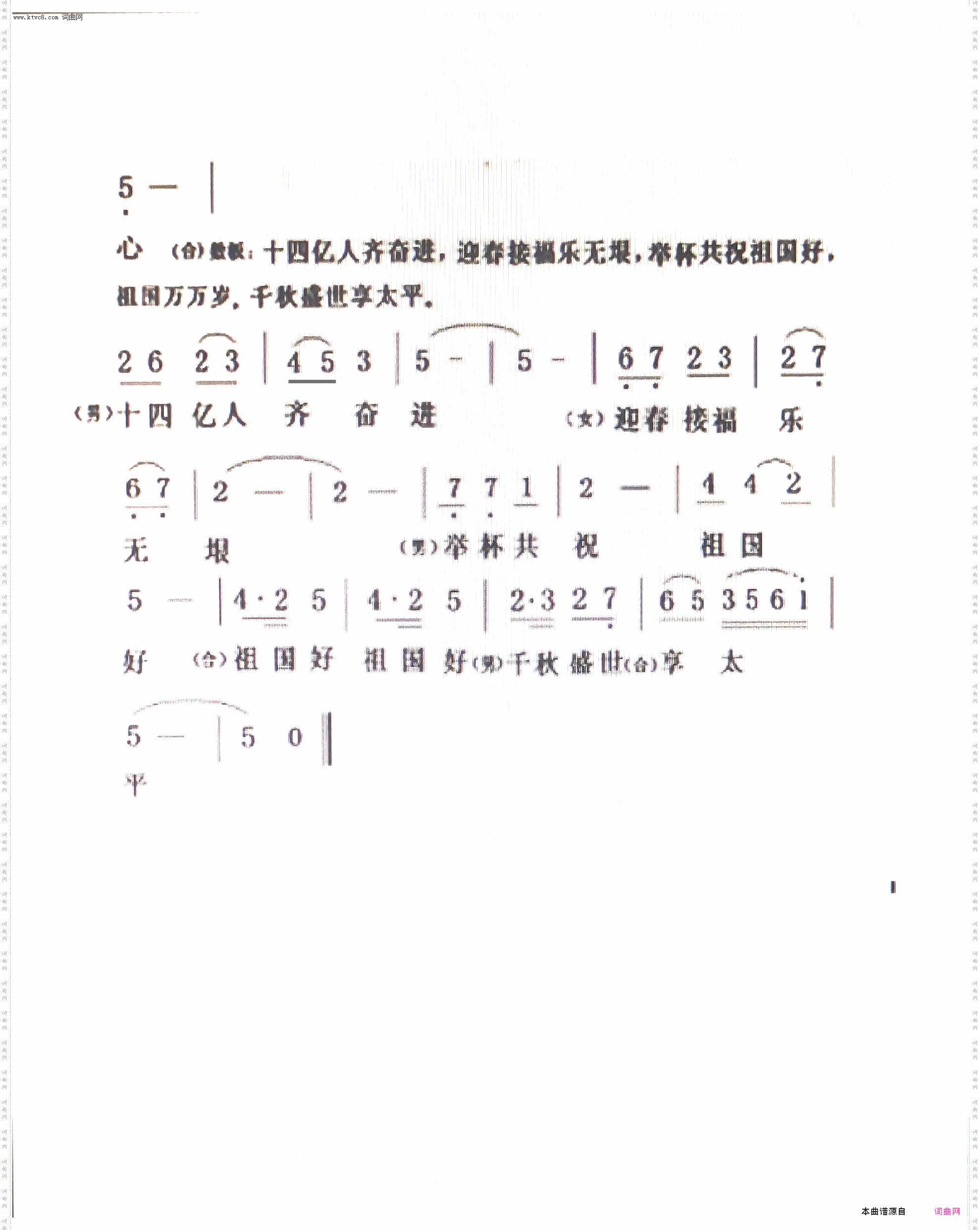 迎春接福歌