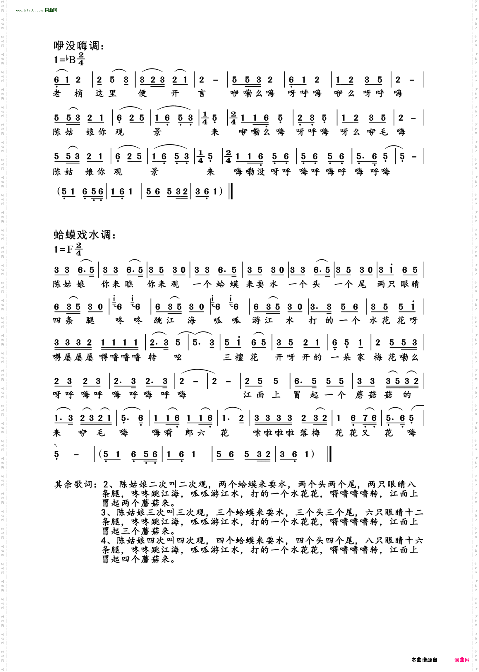 柳林弹唱唱曲9