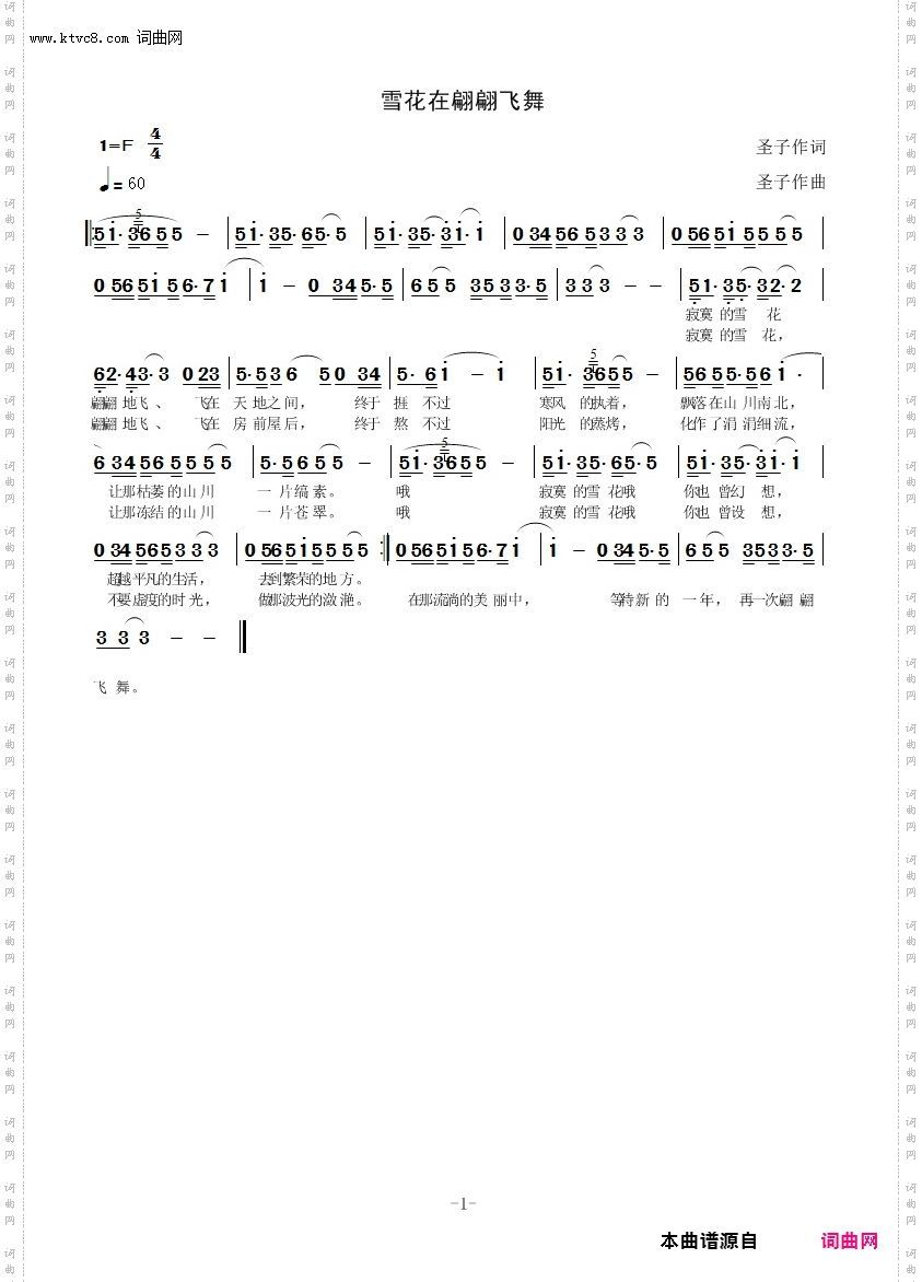 雪花在翩翩飞舞