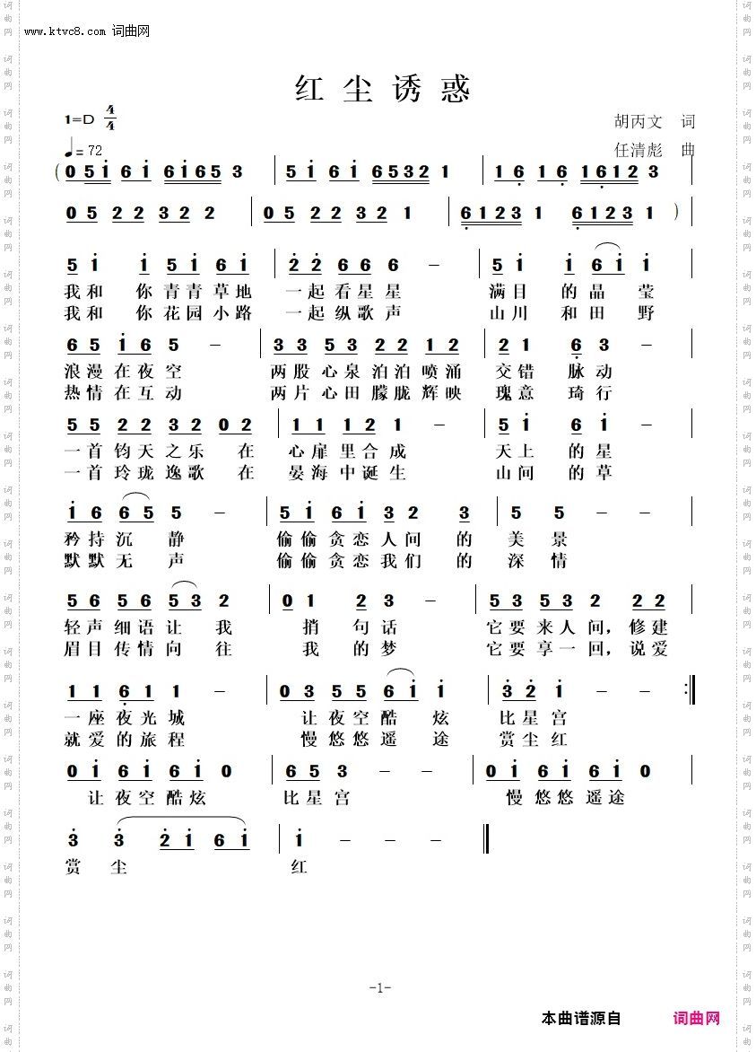 红尘诱惑
