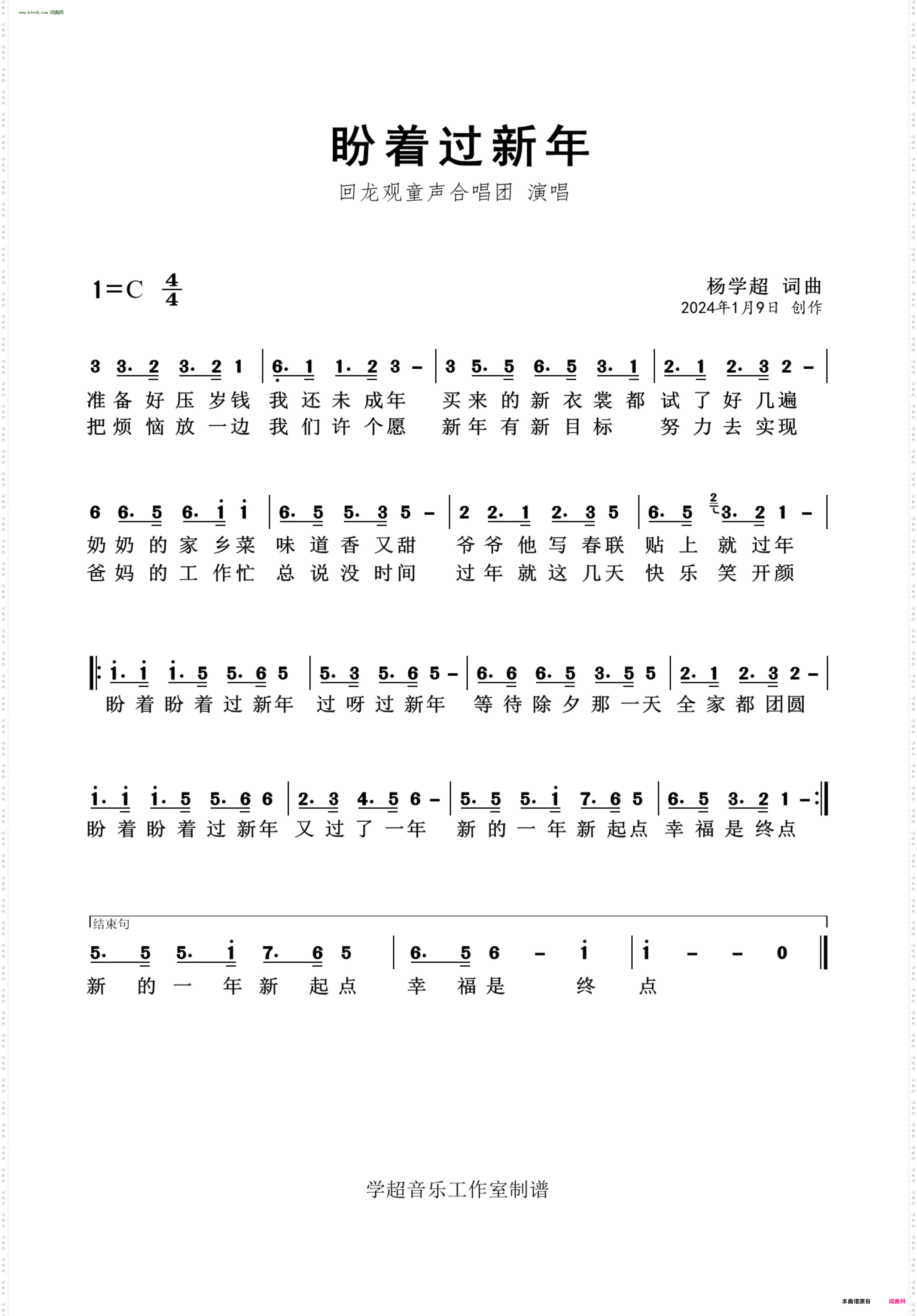 盼着过新年